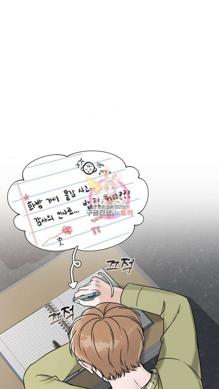 메이트 10화 1