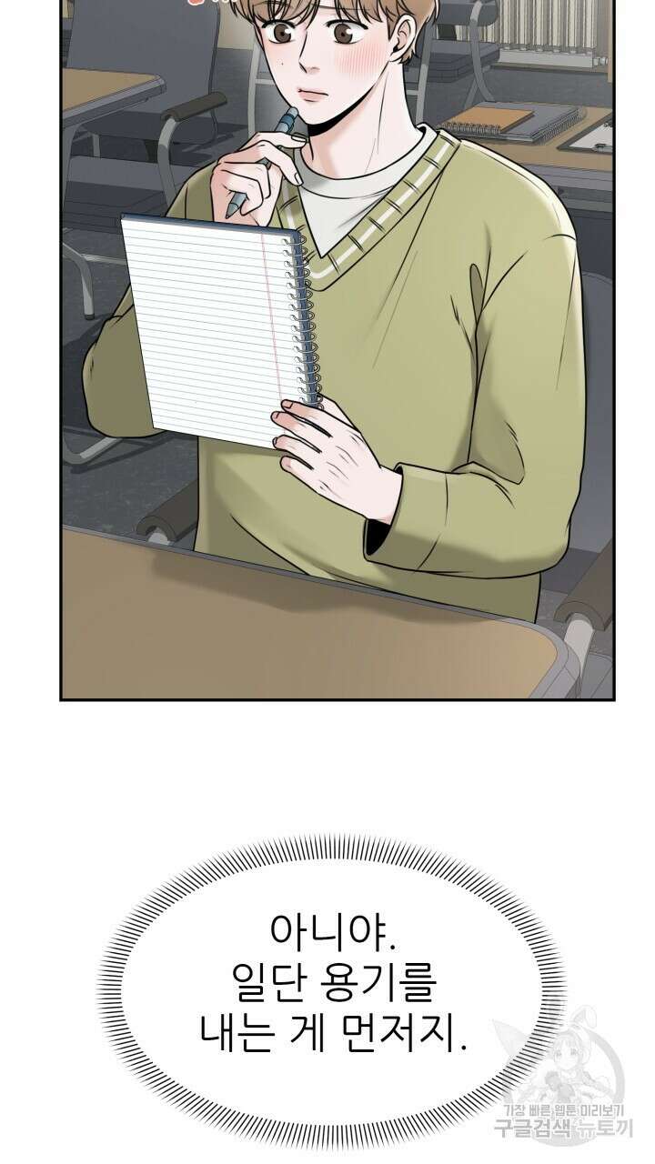 메이트 10화 3