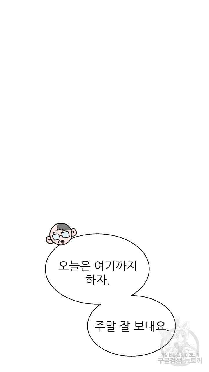 메이트 10화 4