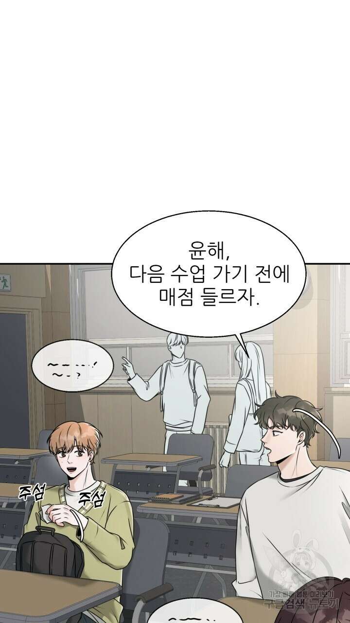 메이트 10화 5
