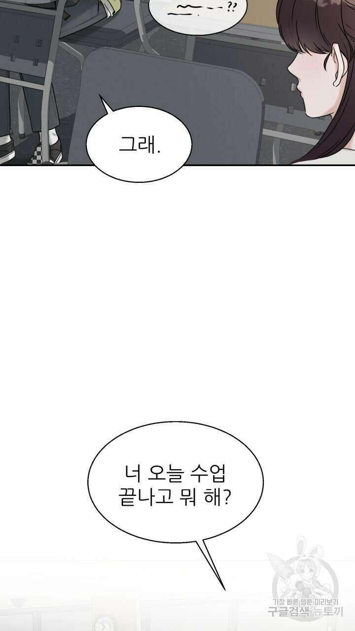 메이트 10화 6