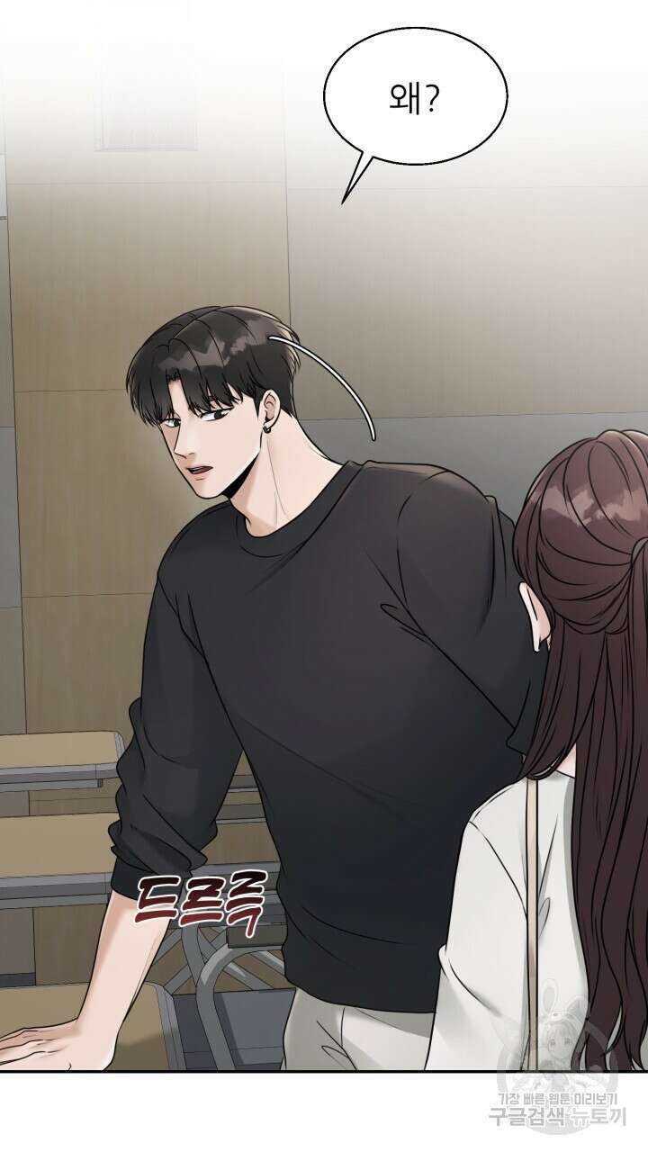 메이트 10화 8