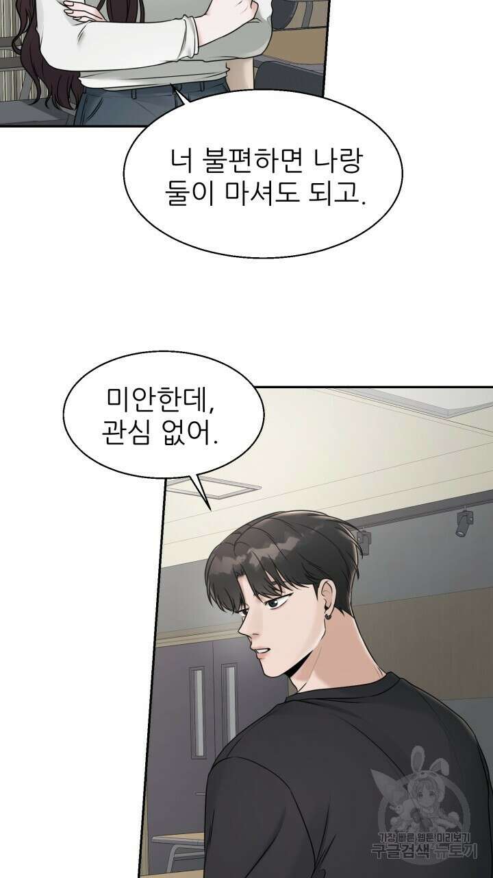 메이트 10화 11