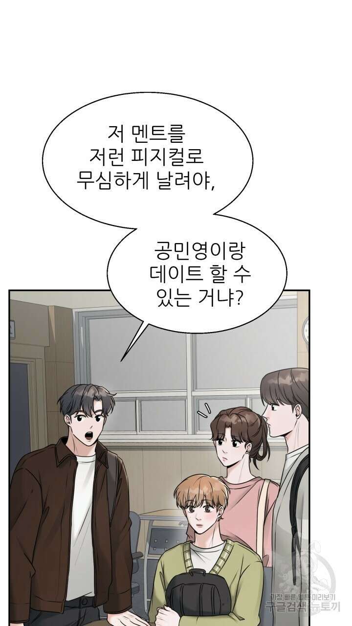 메이트 10화 16