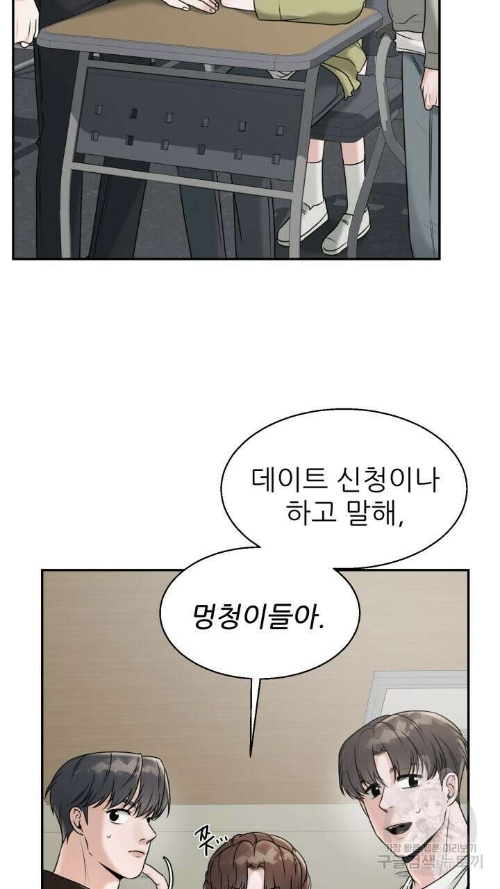 메이트 10화 17