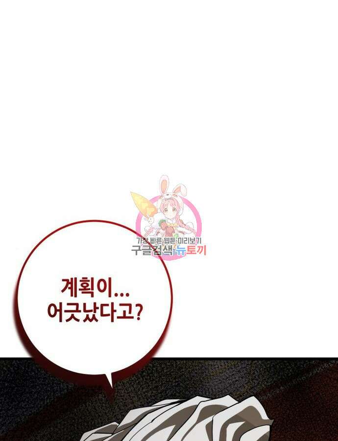 더 해머 52화 1