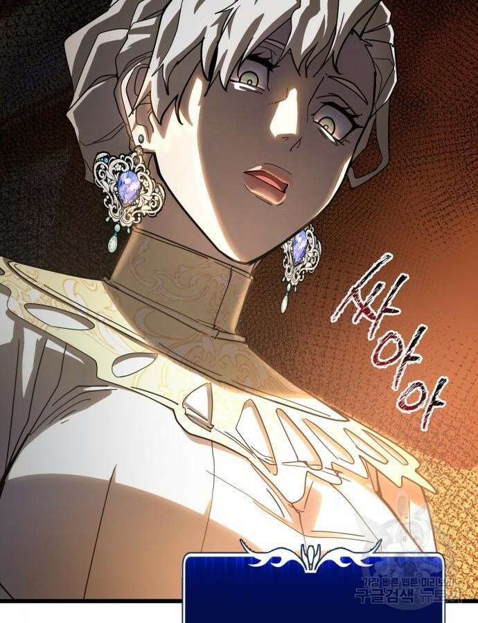 더 해머 52화 2