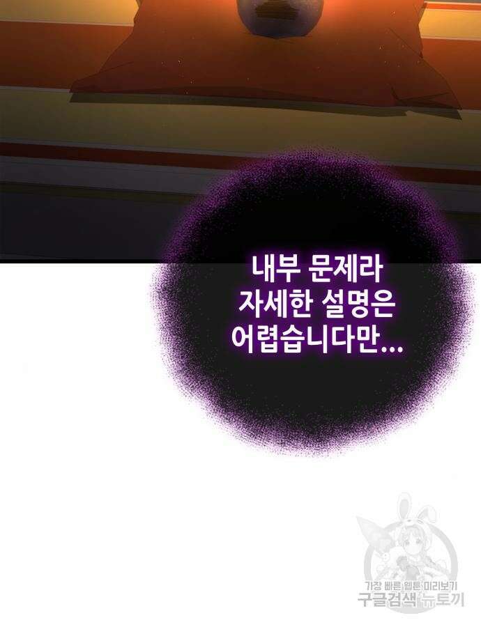 더 해머 52화 4