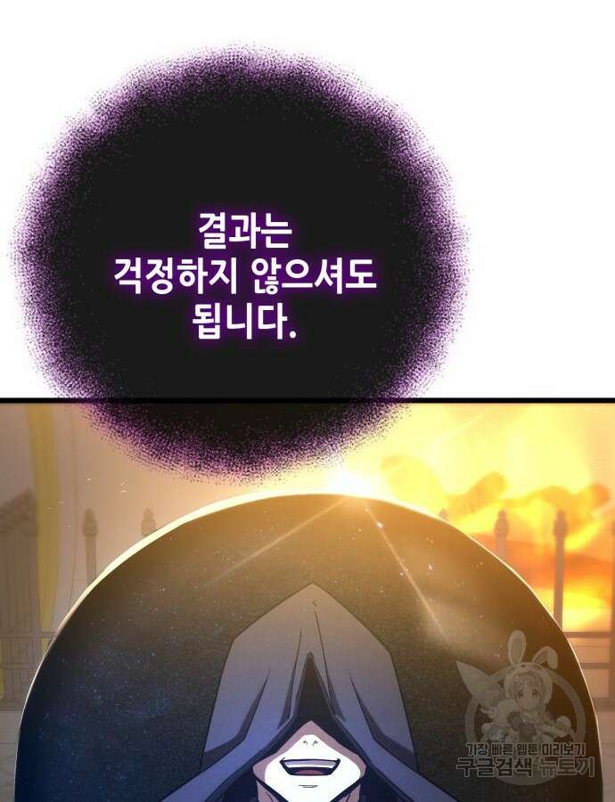 더 해머 52화 5