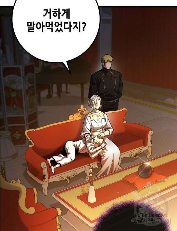 더 해머 52화 7