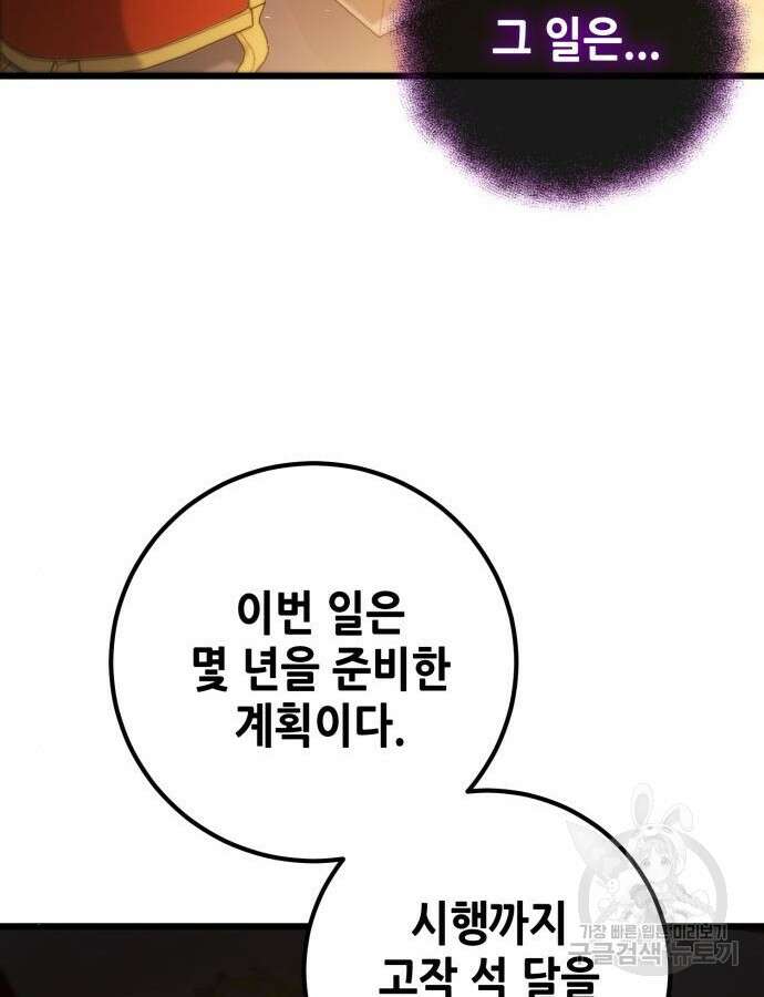 더 해머 52화 8