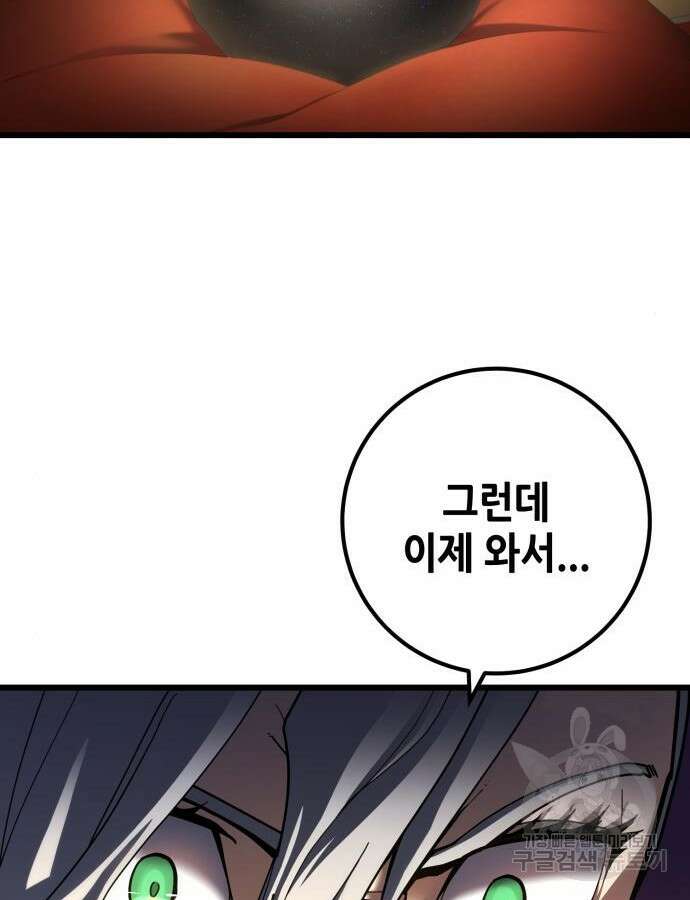 더 해머 52화 10