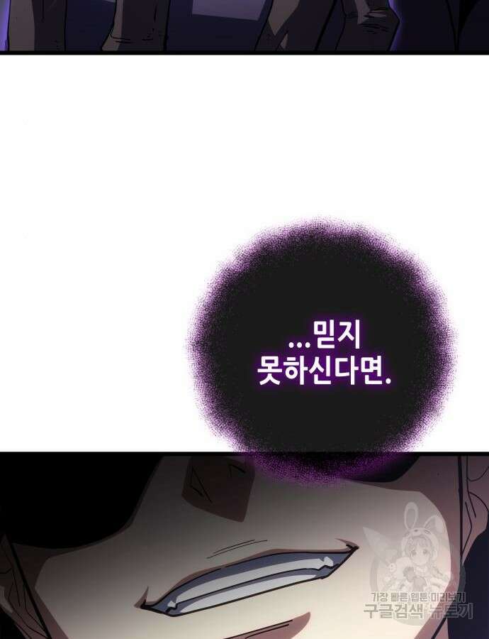 더 해머 52화 13