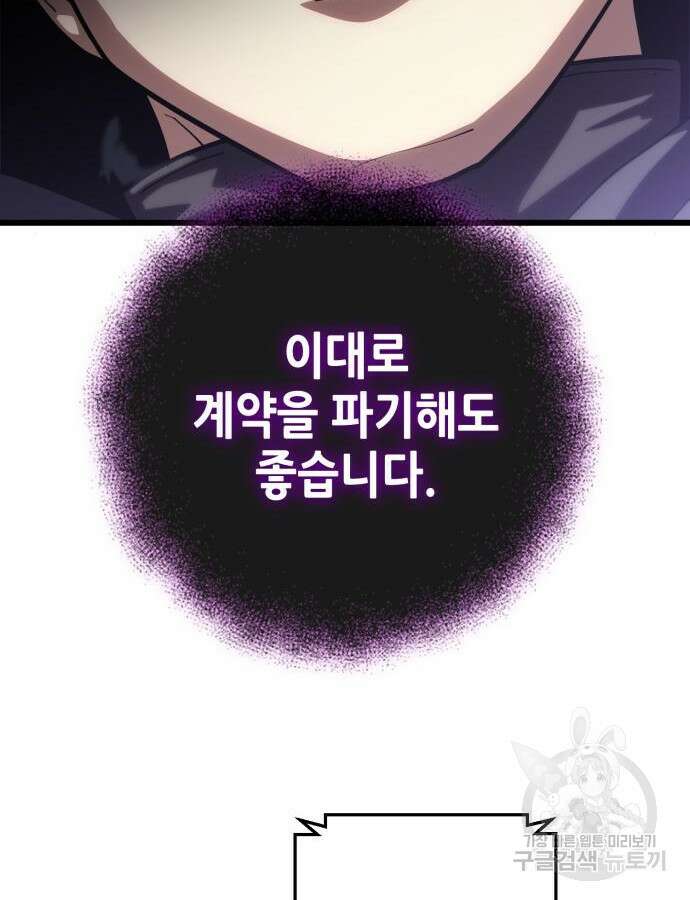 더 해머 52화 14
