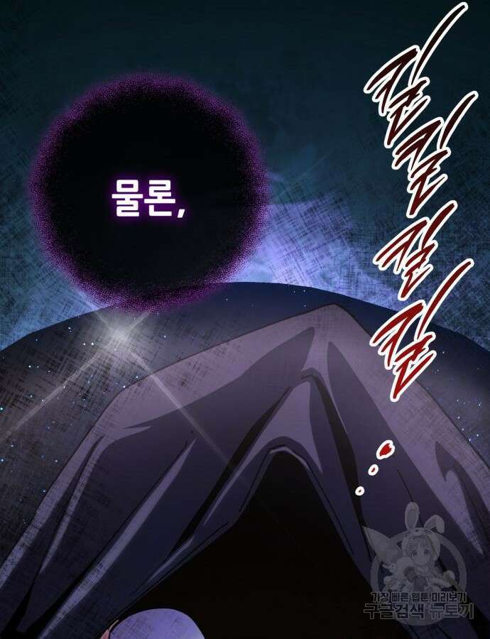 더 해머 52화 16