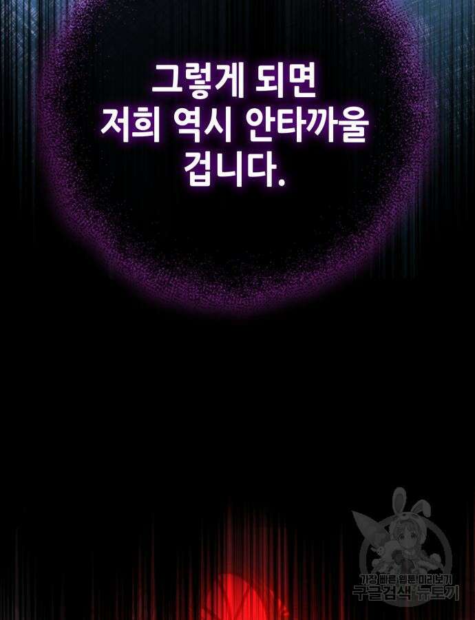더 해머 52화 18
