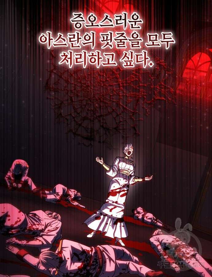 더 해머 52화 19