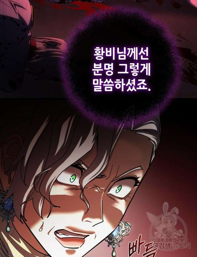 더 해머 52화 20