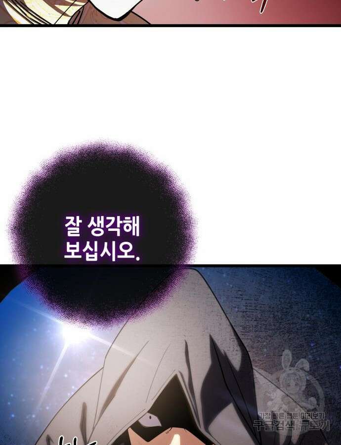 더 해머 52화 21