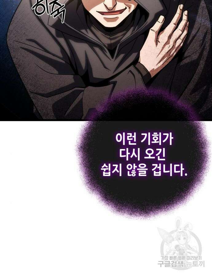 더 해머 52화 22