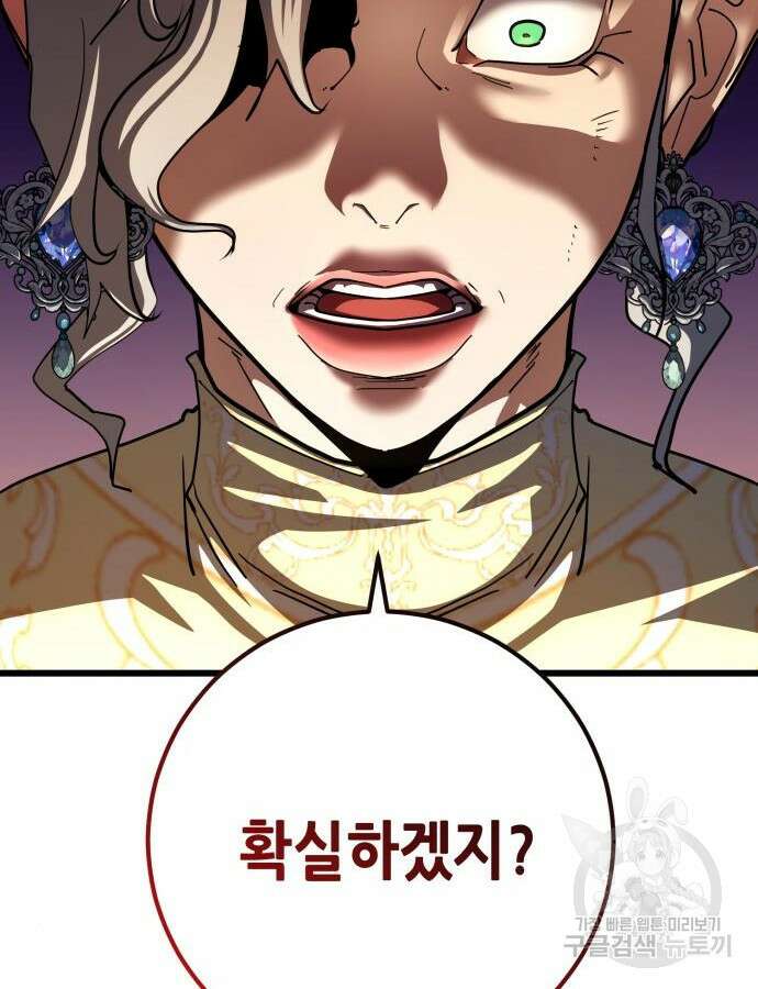 더 해머 52화 25