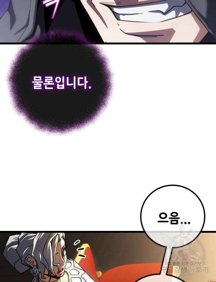 더 해머 52화 27