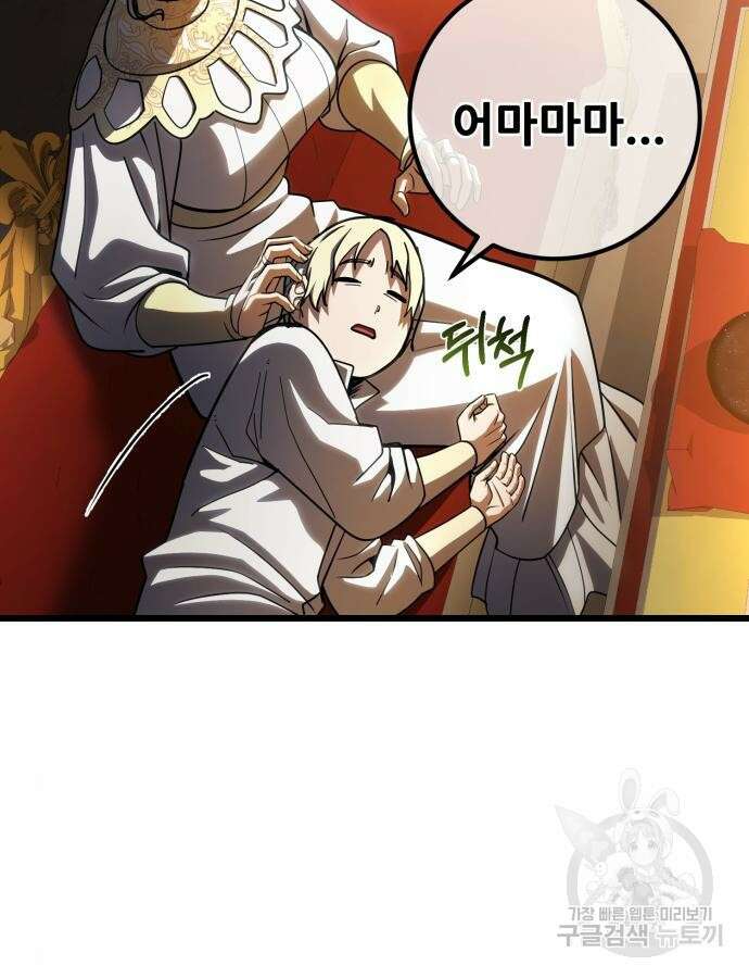 더 해머 52화 28