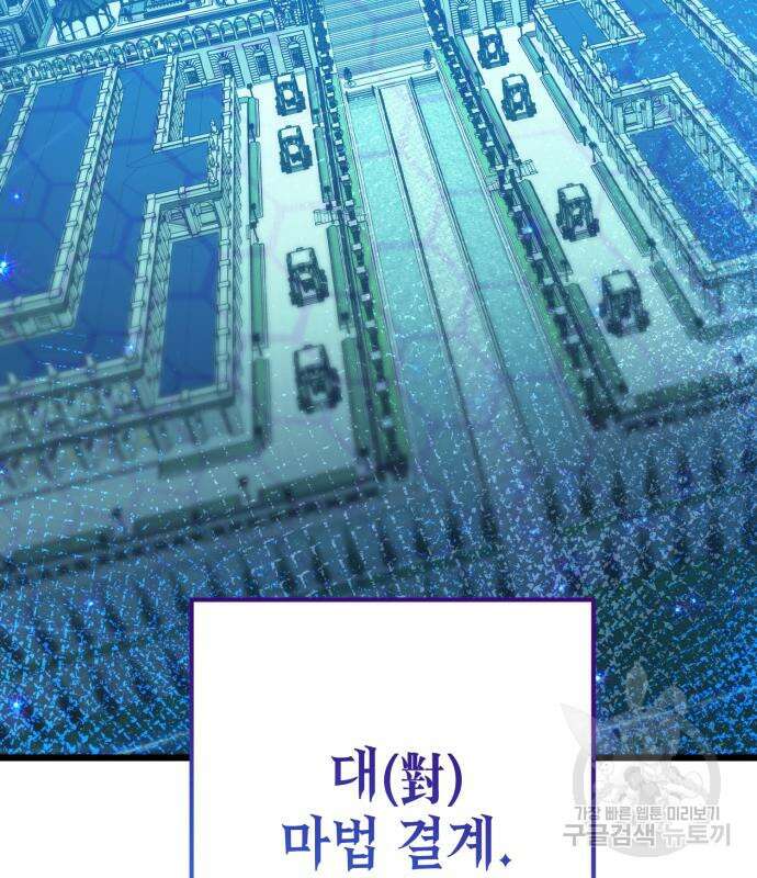 더 해머 53화 4