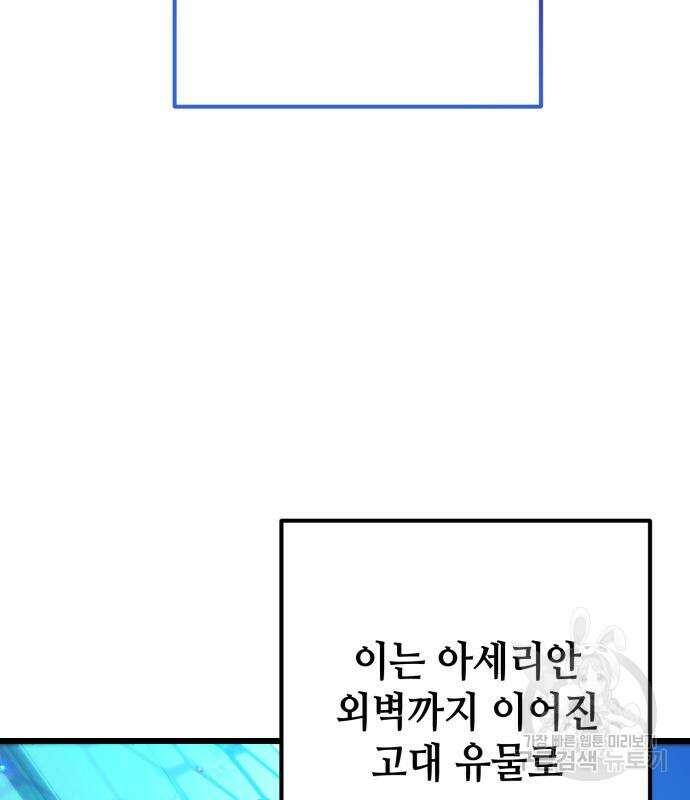 더 해머 53화 5
