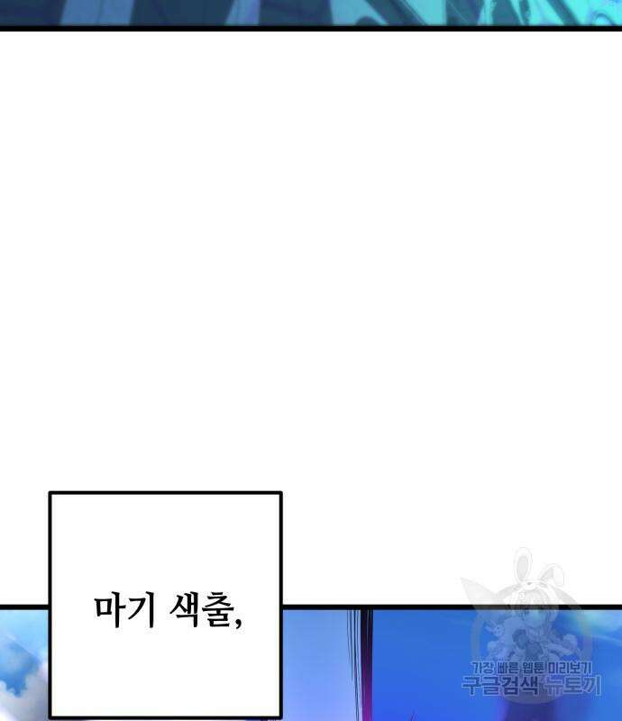 더 해머 53화 7