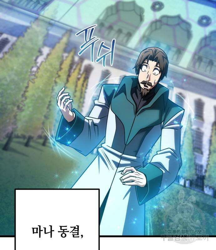 더 해머 53화 9