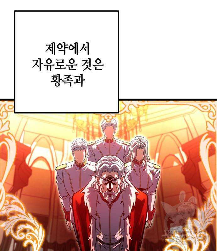 더 해머 53화 11
