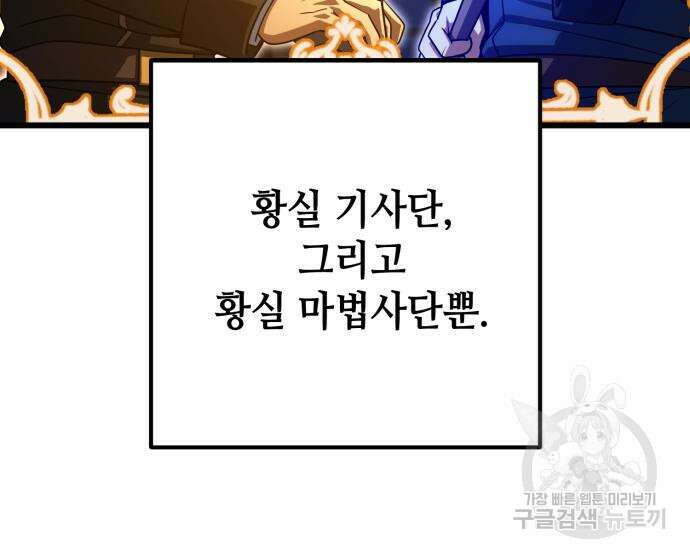 더 해머 53화 13