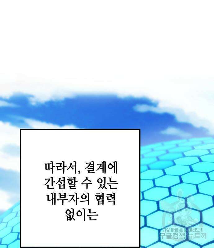 더 해머 53화 14