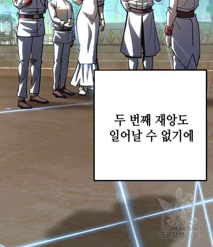 더 해머 53화 16