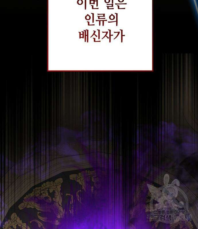 더 해머 53화 18