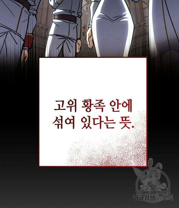 더 해머 53화 20