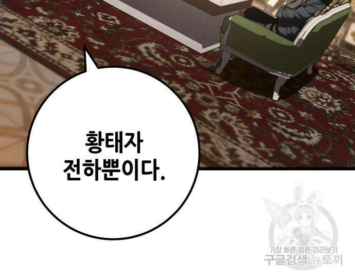 더 해머 53화 25