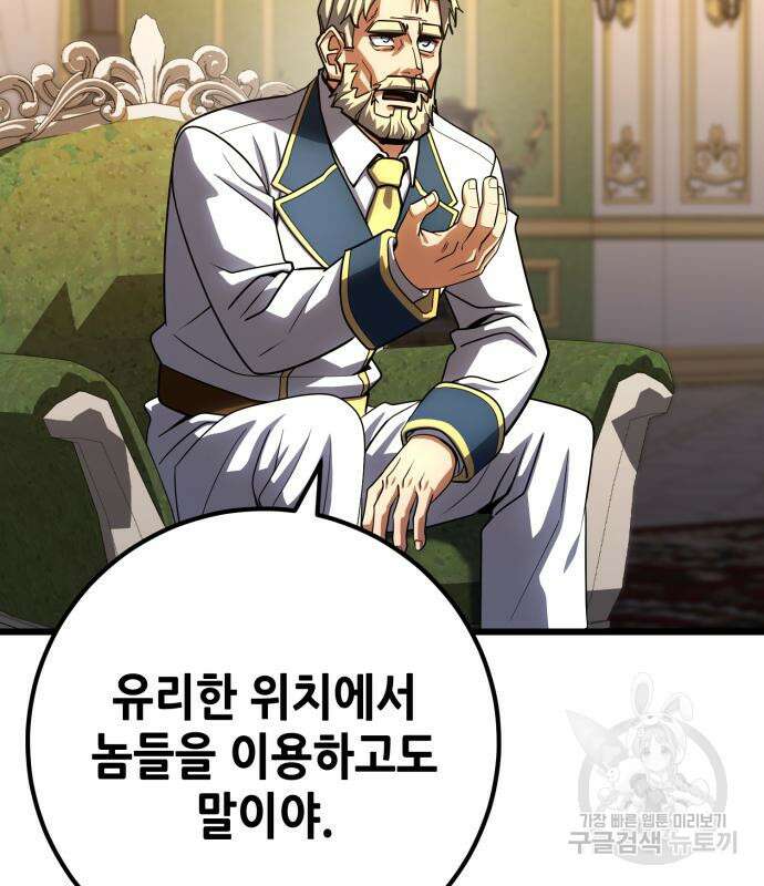 더 해머 53화 27