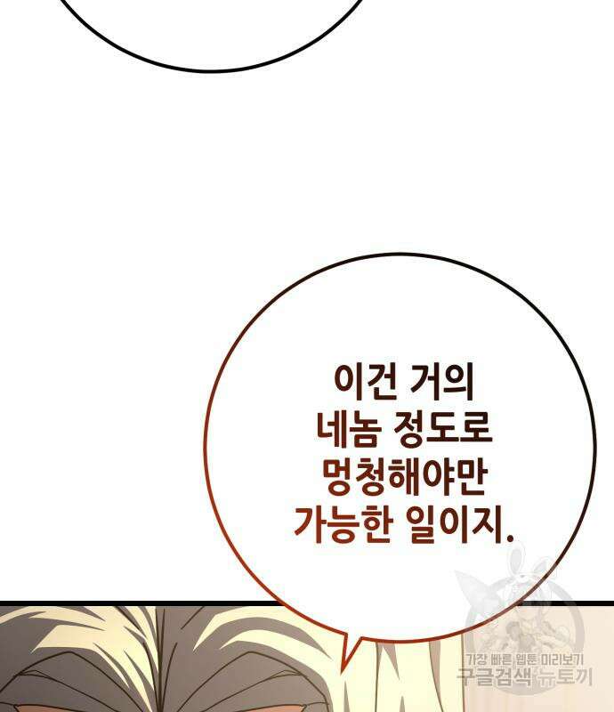 더 해머 53화 28