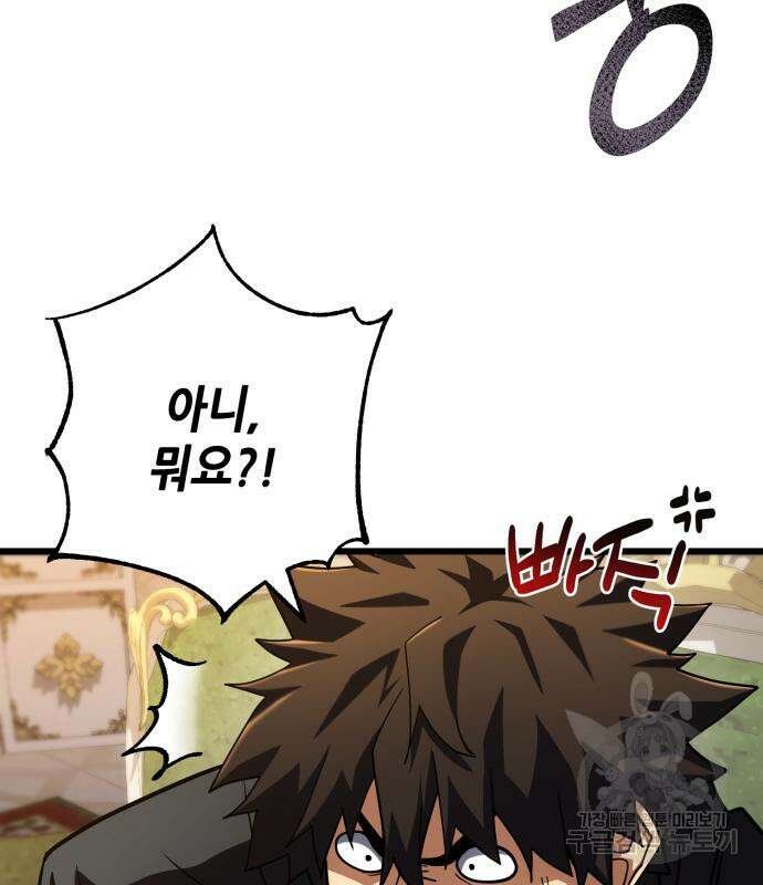 더 해머 53화 30