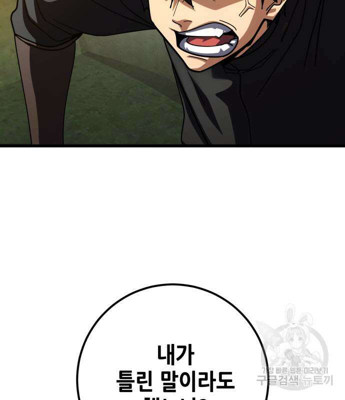 더 해머 53화 31