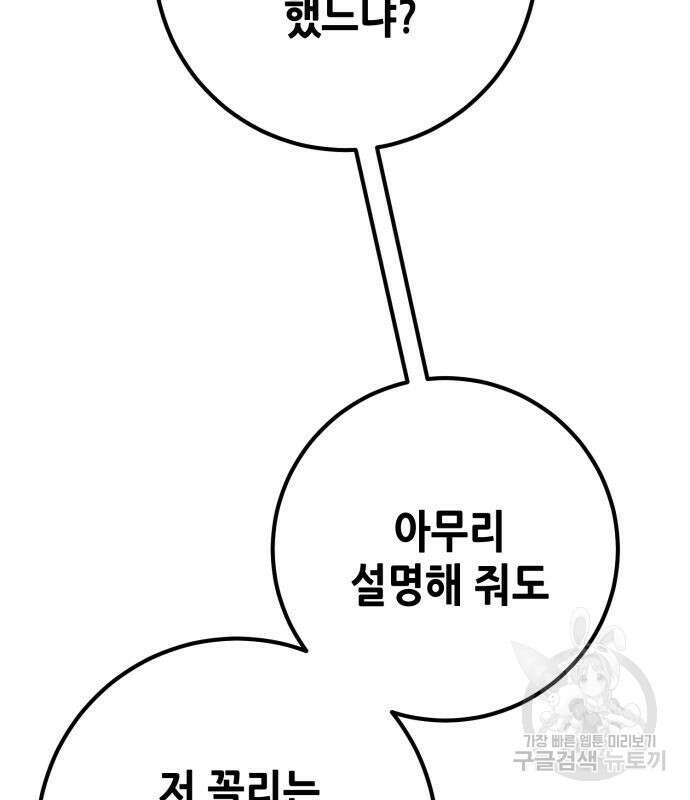 더 해머 53화 32