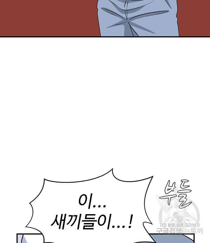게임의 법칙 53화 5