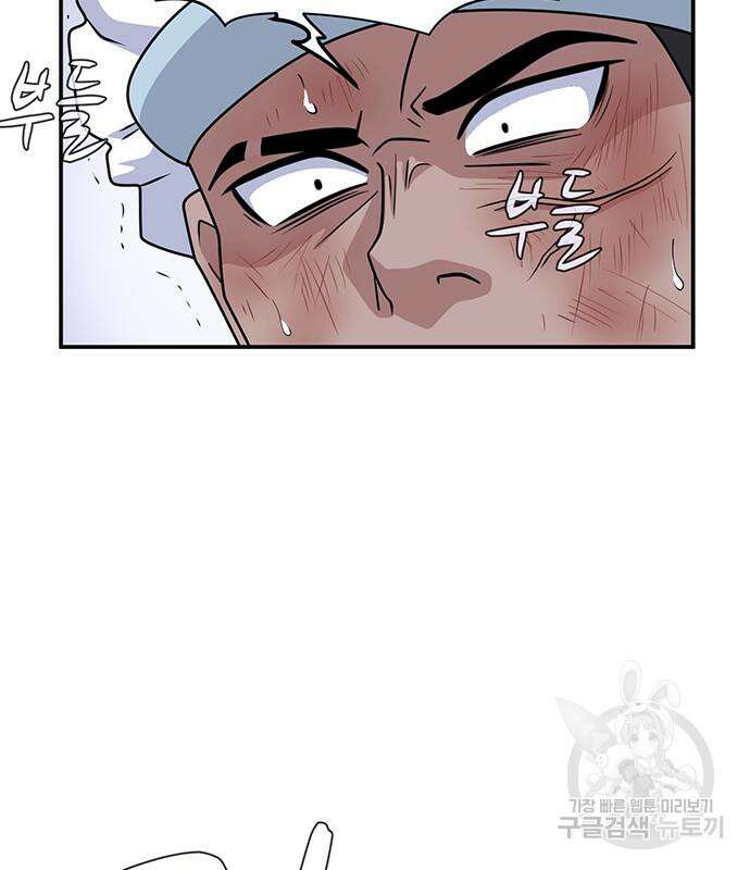 게임의 법칙 53화 6