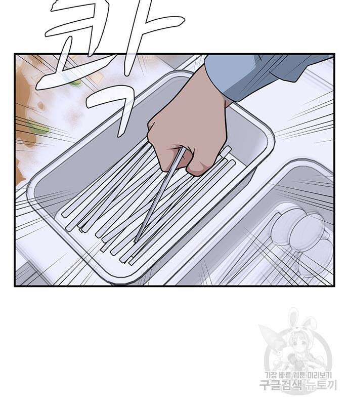 게임의 법칙 53화 7