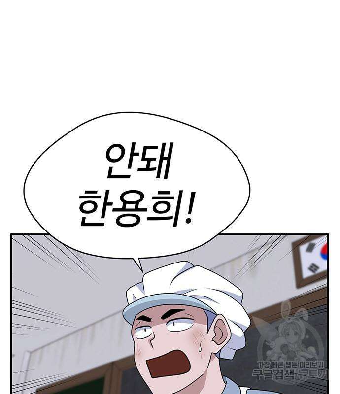 게임의 법칙 53화 10