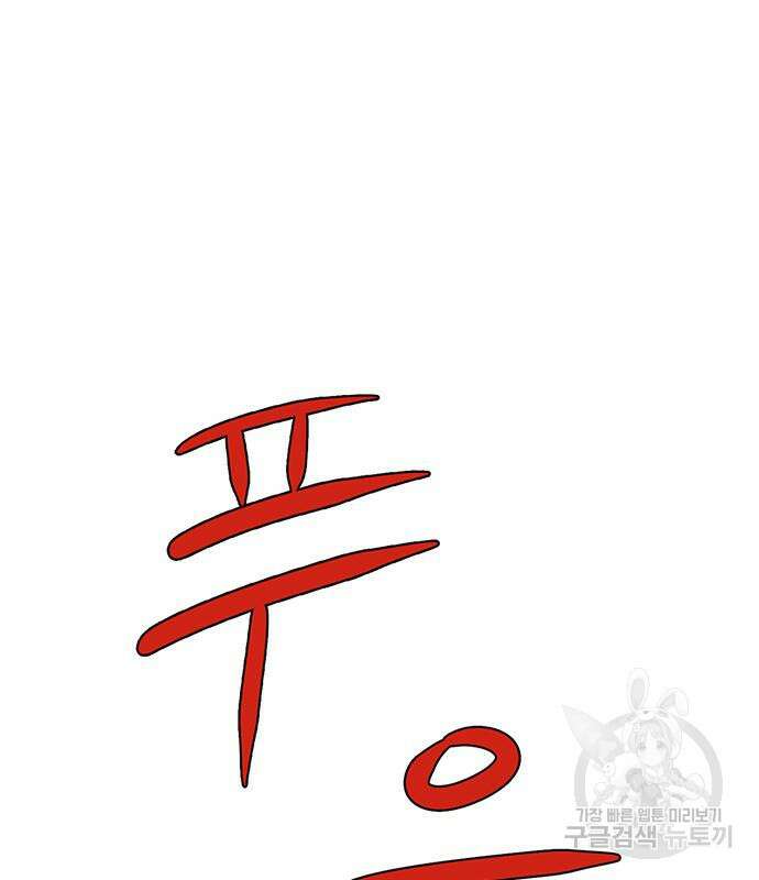 게임의 법칙 53화 13