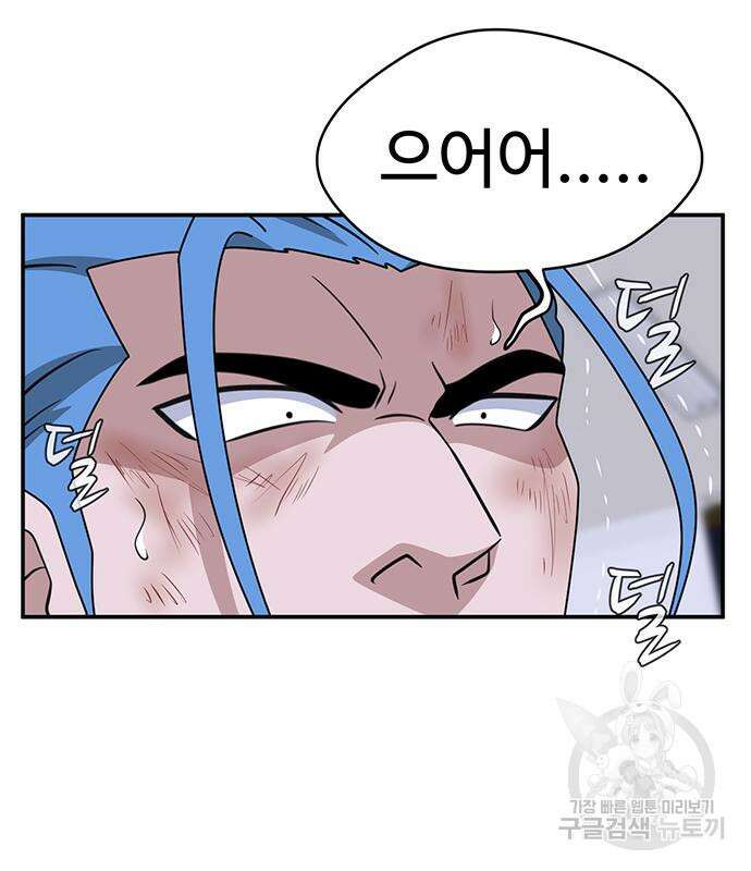게임의 법칙 53화 16