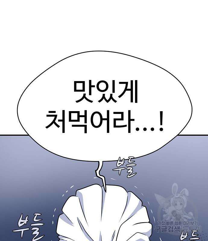 게임의 법칙 53화 18